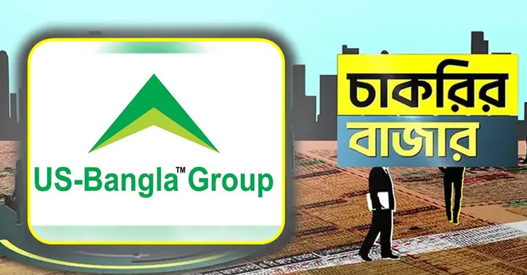 ইউএস-বাংলা গ্রুপ ও চাকরির বাজার